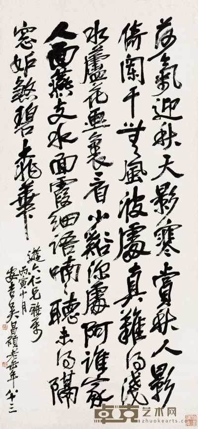 吴昌硕 1926年作 行书 立轴 114×52.5cm
